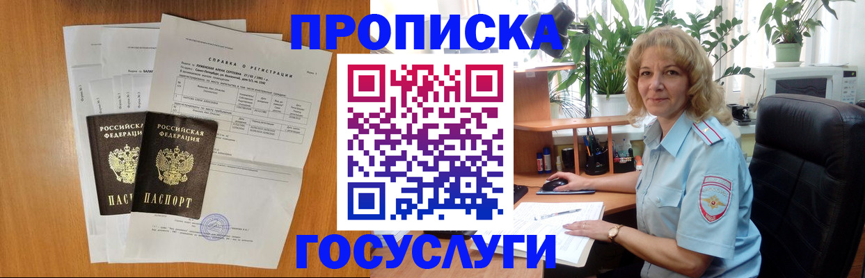 временная регистрация 2025 в Могочи